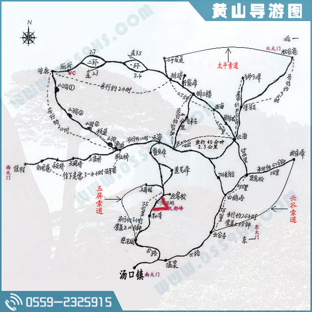 2018年黄山旅游攻略二日游