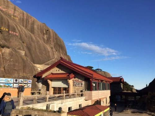 黄山山顶住宿攻略