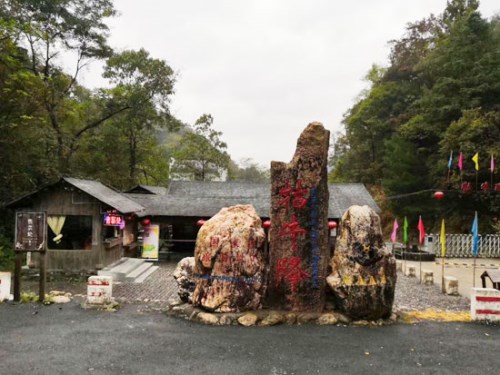 牯牛降风景区风售票处