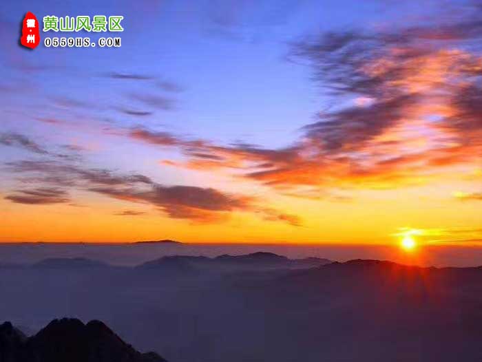 南昌到黄山三日游景点：黄山日出