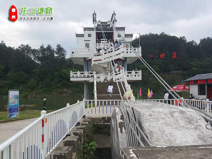 淮南到黄山三日游景点：花山谜窟