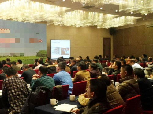 职业素养黄山会议中图示