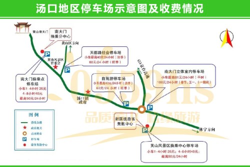 节假日自驾车来黄山旅游方便吗？黄山周边停车场收费价格？